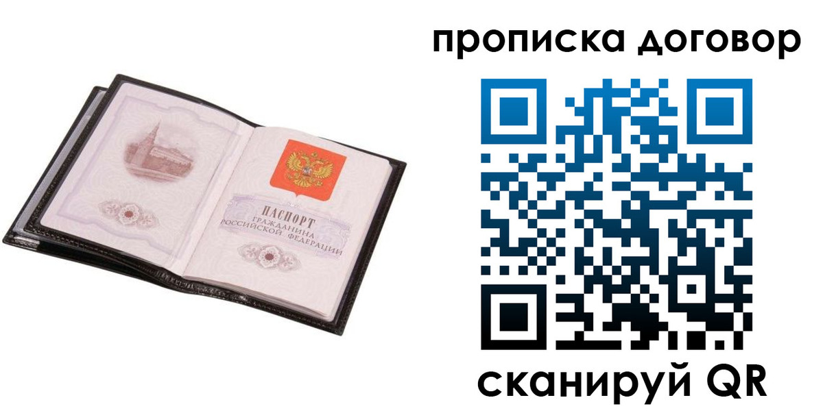 временная регистрация гарантия в Свердловской области